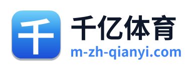 千亿体育 Logo